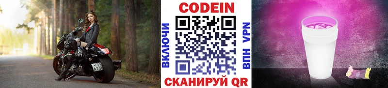 Codein Purple Drank  магазин    Курлово 