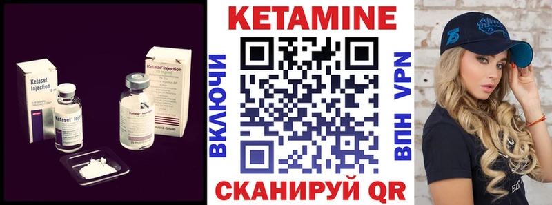 КЕТАМИН ketamine  Курлово 