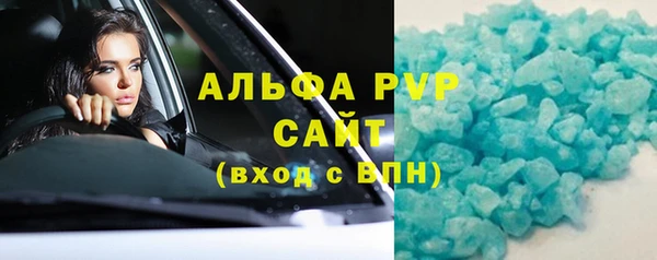мяу мяу кристалл Белокуриха