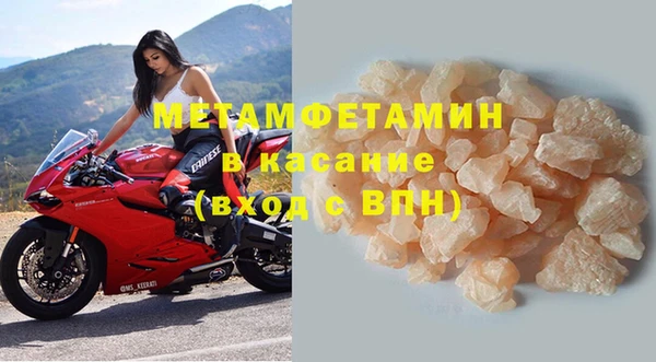 мяу мяу кристалл Белокуриха