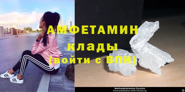 мяу мяу кристалл Белокуриха