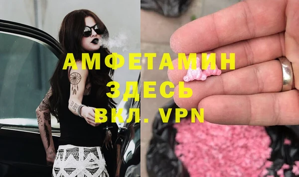 мяу мяу кристалл Белокуриха