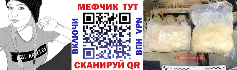 МЯУ-МЯУ mephedrone Курлово