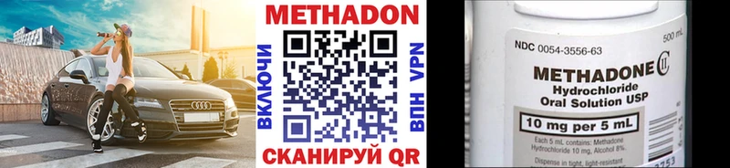 МЕТАДОН VHQ  это формула  Курлово 